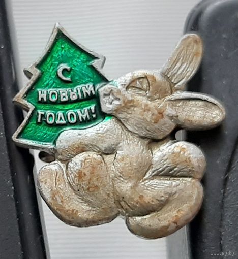 С Новым Годом! Аю-66