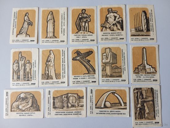 Спичечные этикетки ф.Белка. Памятники Великой Отечественной войны. 1974 год