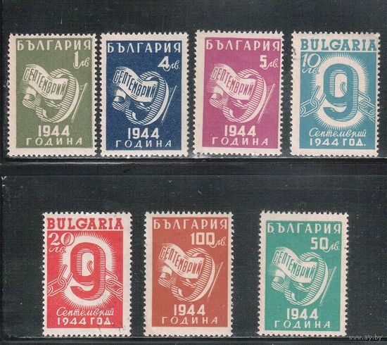Болгария-1945, (Мих.498-504 ), ** /гаш. ( 2 м - гаш.) , Война, Годовщина восстания(полная серия)