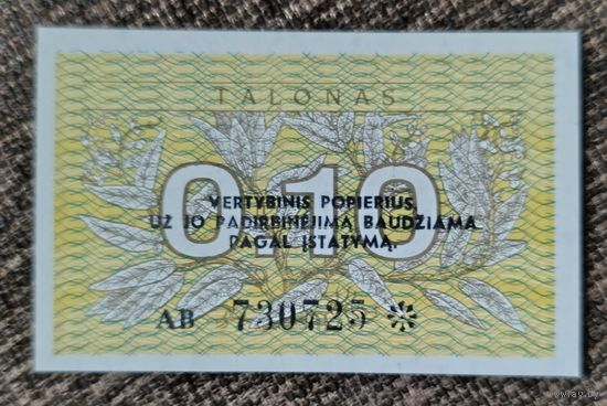 0,10 талона 1991 года (с надпечаткой) - Литва - UNC
