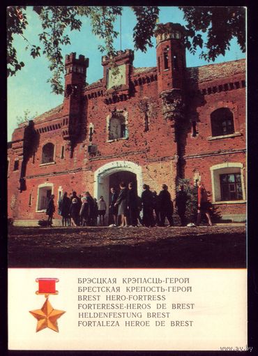 Брестская крепость Холмские ворота