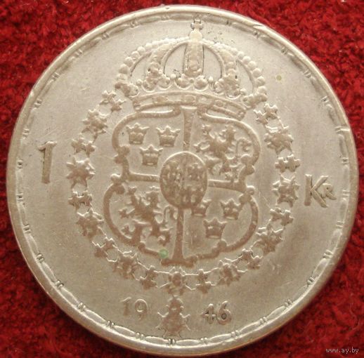 20:  1 крона 1946 Швеция