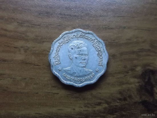 Бирма 5 пья 1966 (1)