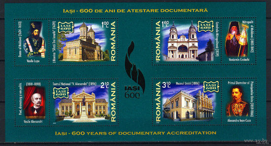 2008 Румыния. 600 лет городу Яссы MNH