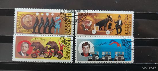 РАСПРОДАЖА. СССР 1989г. Гаш.