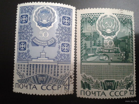 СССР 1971 Кабардино-Балкарская и Коми АССР, гербы полная серия