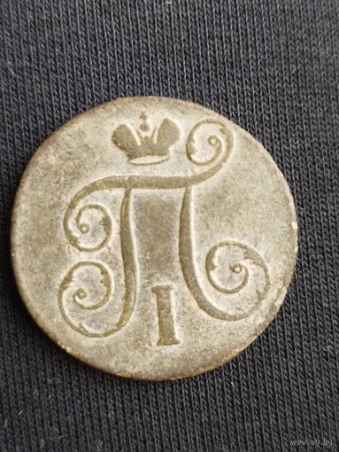 1 копейка 1798 (2ию)