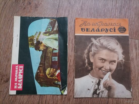 Журналы На экранах Беларусi