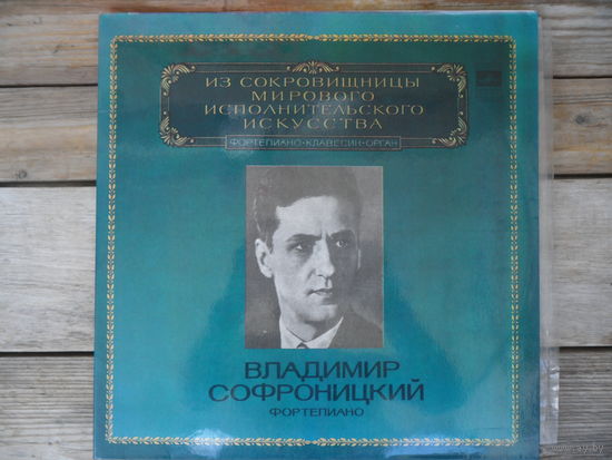 Владимир Софроницкий (ф-но) - Ф. Лист, Р. Шуман, А. Скрябин - Мелодия, АЗГ - 2 пл-ки - концертные записи 1959, 1960 гг.