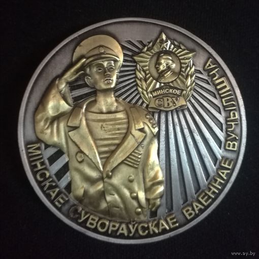 Минское суворовское военное училище Возможен обмен