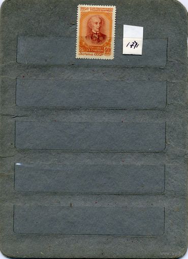 СССР, 1956,  СУВОРОВ ,    1м, ** чистая