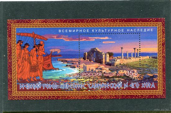 Россия 2015. Древний город Херсонес Таврический
