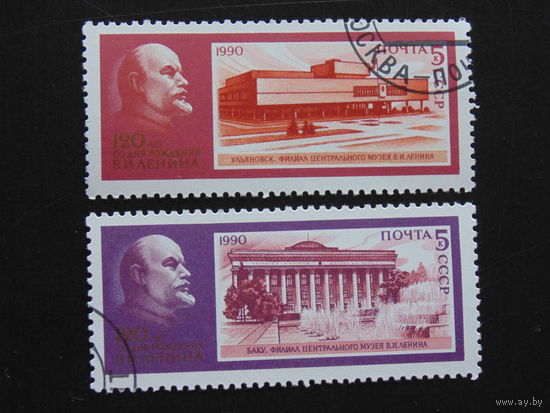 СССР 1990 г.