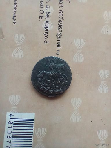 Денга 1796 года редкая
