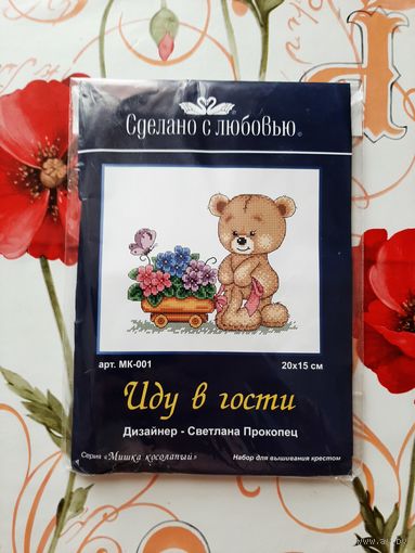 Набор для вышивки крестиком.