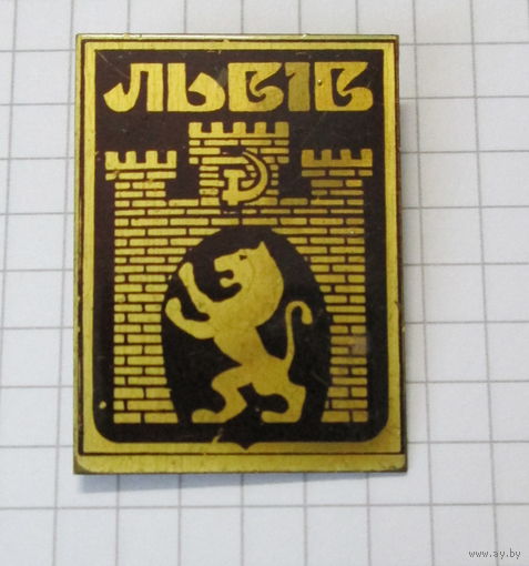 Львов