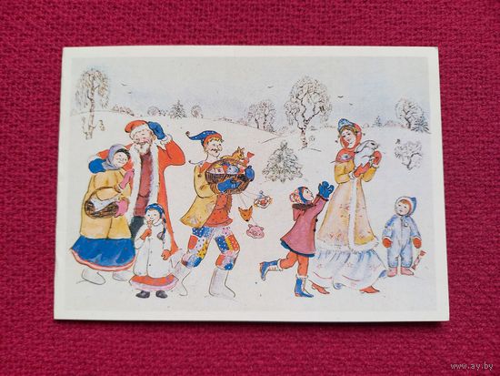 С Праздником! Збарская 1988 г. Двойная. Чистая.