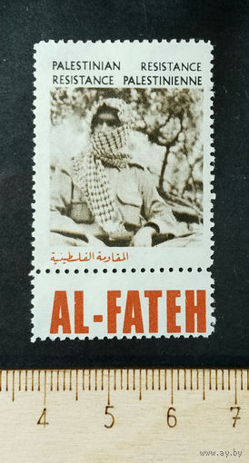 Пропагандистская марка ФАТХ