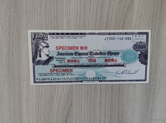 Чек Американ экспресс 10 000 японских Йен, образец.