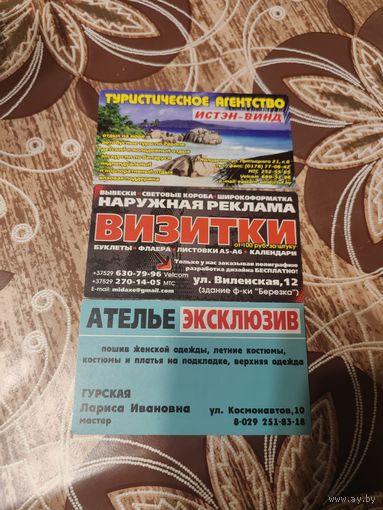 Календарики-визитки,2011