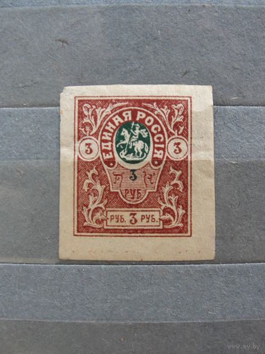 Продажа коллекции с 1 рубля! Гражданская война 1919г. генерал Деникин.