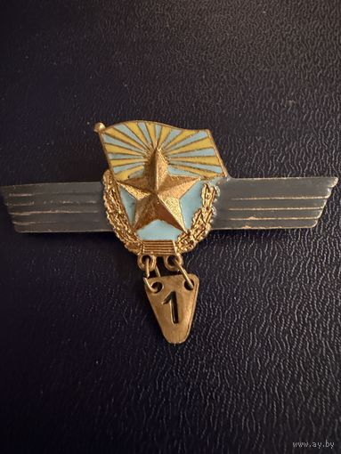 Знак СССР. Тяжёлый. ( Сверхсрочной службы ВВС СССР. )  ЛЮКС !!!  В КОРОБКЕ.