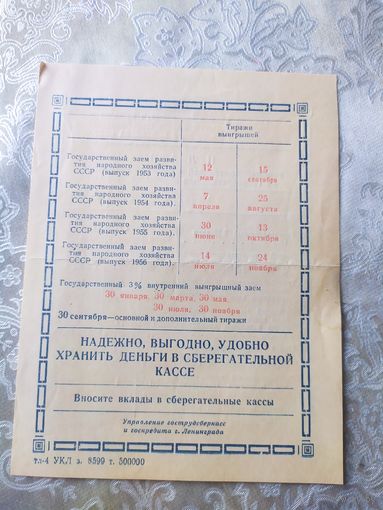 Документ 1957г\3