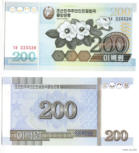 Северная Корея 200 вон 2005 год