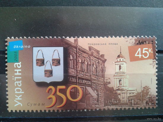 Украина 2005 350 лет г. Сумы, герб**