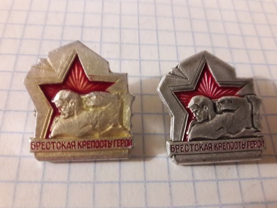 БРЕСТ Брестская Крепость-Герой. Два разноцветных одним лотом