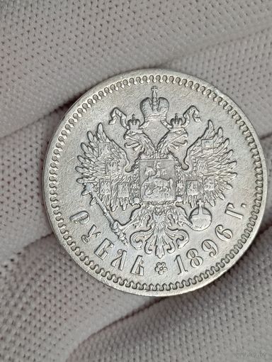 1 рубль 1896г(А Г).Отличный.
