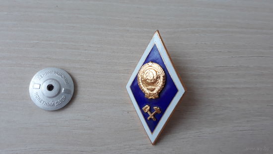 Ромб Технический ВУЗ СССР молоточки знак значек высшее учебное заведение образование
