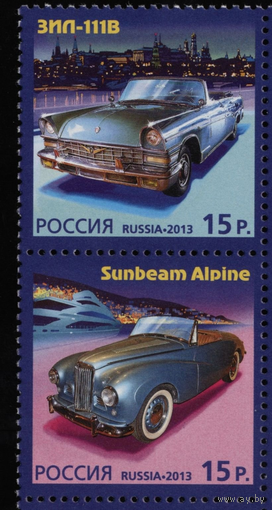 РОССИЯ 2013 1768-69 Автомобили Совместный выпуск с Монако ** Полная серия