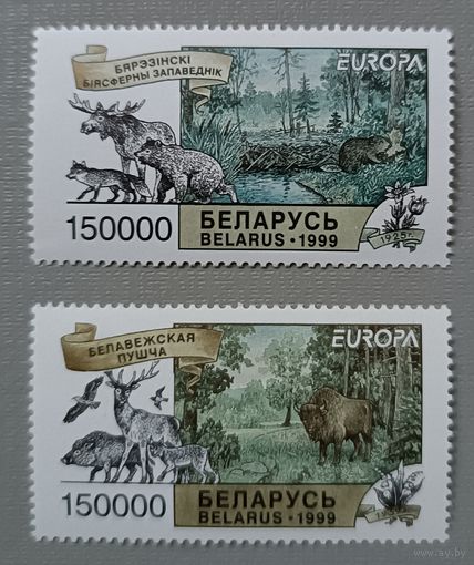 Заповедники. Полная серия. Беларусь, 1999