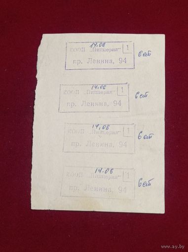 Талоны на питание СССР -могилев