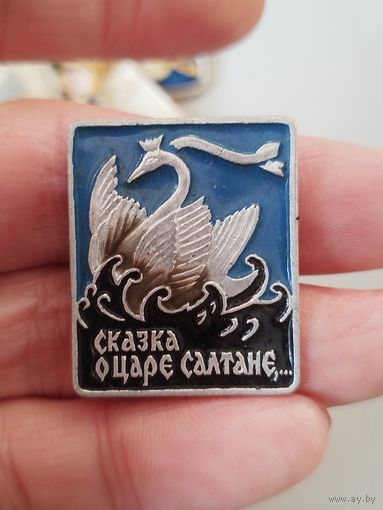 Сказка о царе солтане