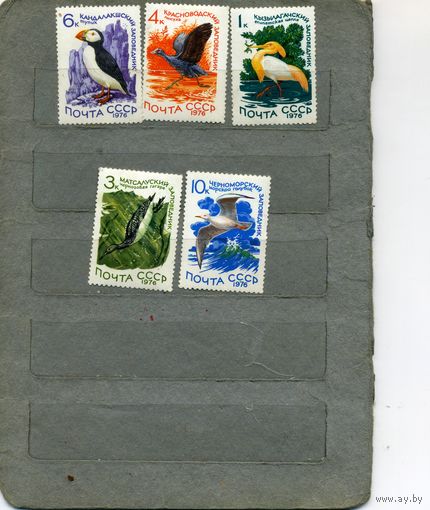 СССР, 1976,  ЗАПОВЕДНИКИ *СССР, серия 5м   (*)  чистая С НАКЛ.