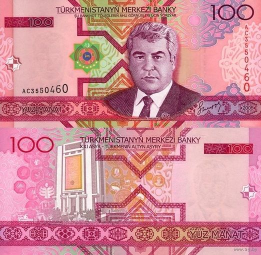 Туркменистан 100 манат образца 2005 года UNC p18