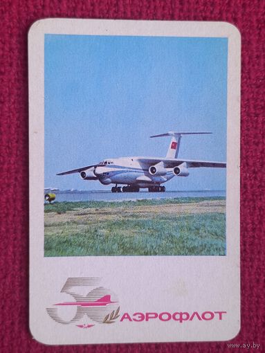 Календарь Аэрофлот, 50 лет Аэрофлоту. ИЛ-76. 1973 г.