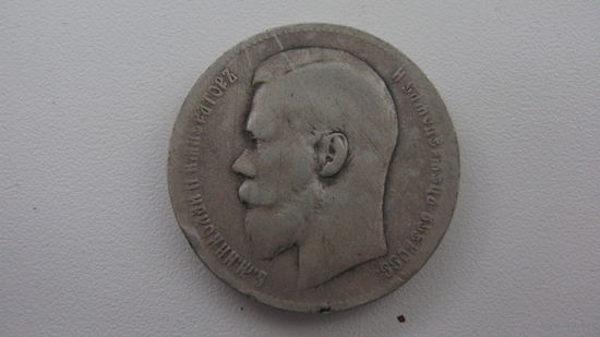 Россия 1 рубль 1897  **