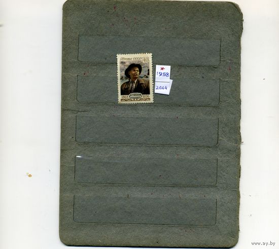 СССР, 1958. М. ГОРЬКИЙ, сермя 1м (*) С НАКЛ