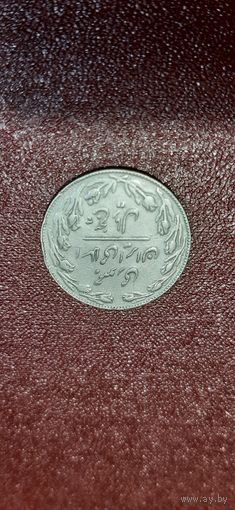 Иран 5 риалов