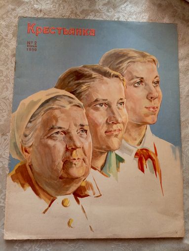 Крестьянка. 2-1959г\7д