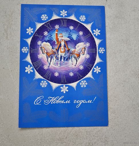 Открытка С Новым Годом !