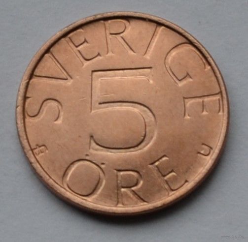 Швеция, 5 эре 1980 г.