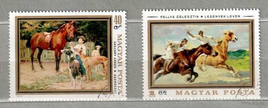 Картины. 2 марки, 1979г. Искусство, гаш. Венгрия.