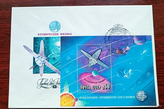 СССР 1978  КПД Интеркосмос