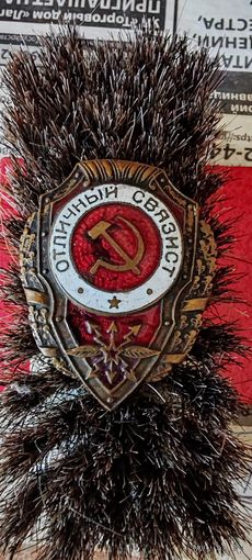 Отличный связист.