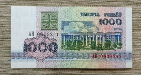 Werty71 А Беларусь 1000 рублей образца 1992 года Серия АН банкнота