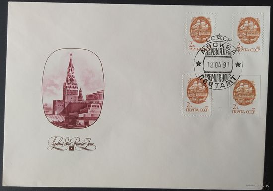 СССР 1991 КПД стандарт.